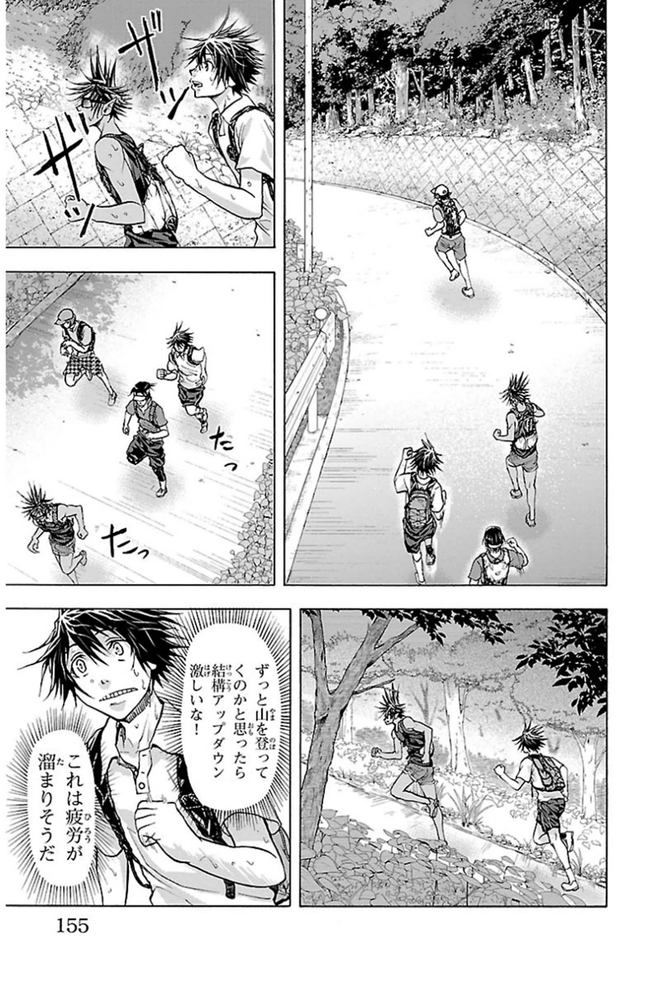 Harigane Service Chapter 76 10ページ