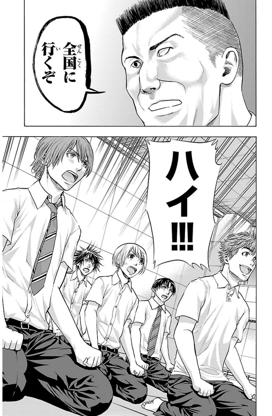 Harigane Service Chapter 77 13ページ