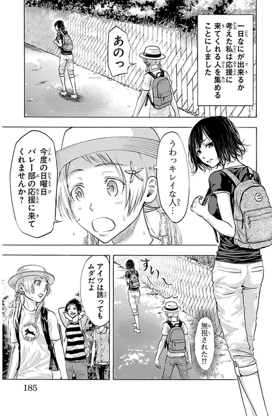 Harigane Service Chapter 77 15ページ