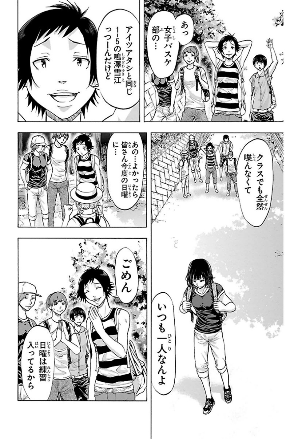 Harigane Service Chapter 77 16ページ