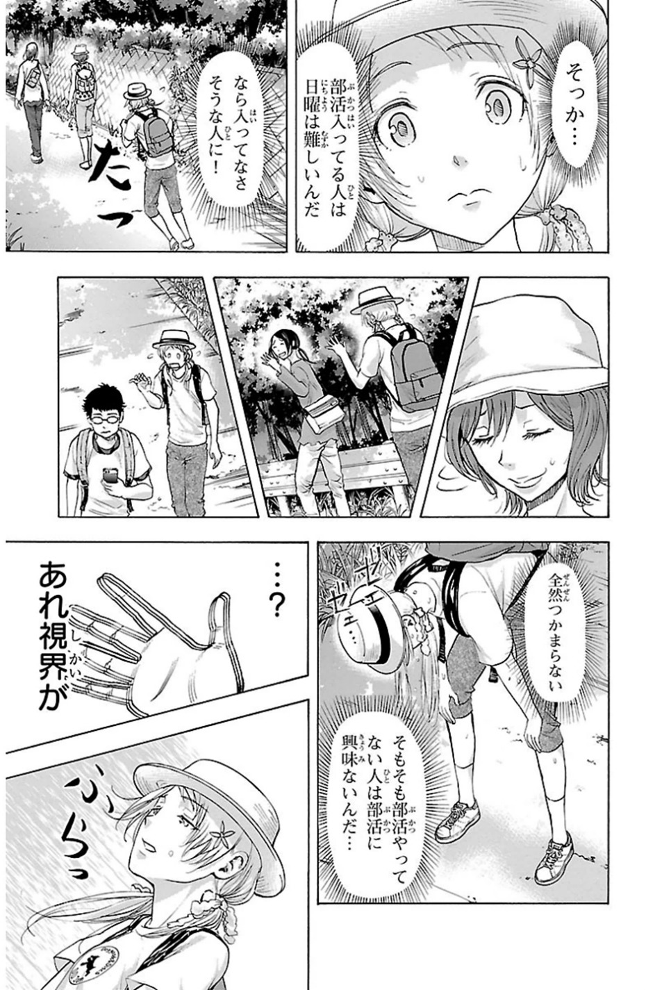 Harigane Service Chapter 77 17ページ