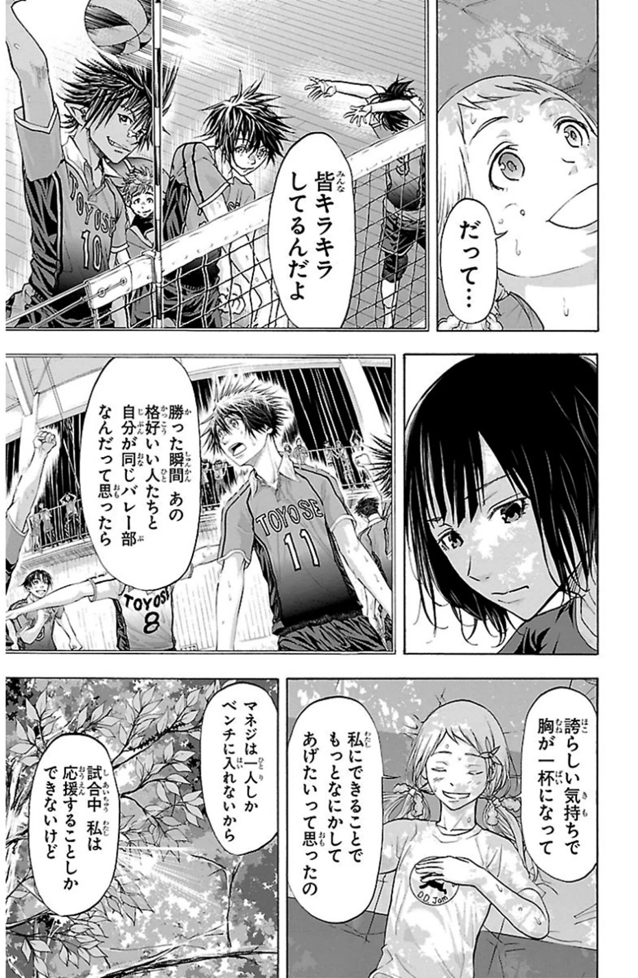 Harigane Service Chapter 77 19ページ