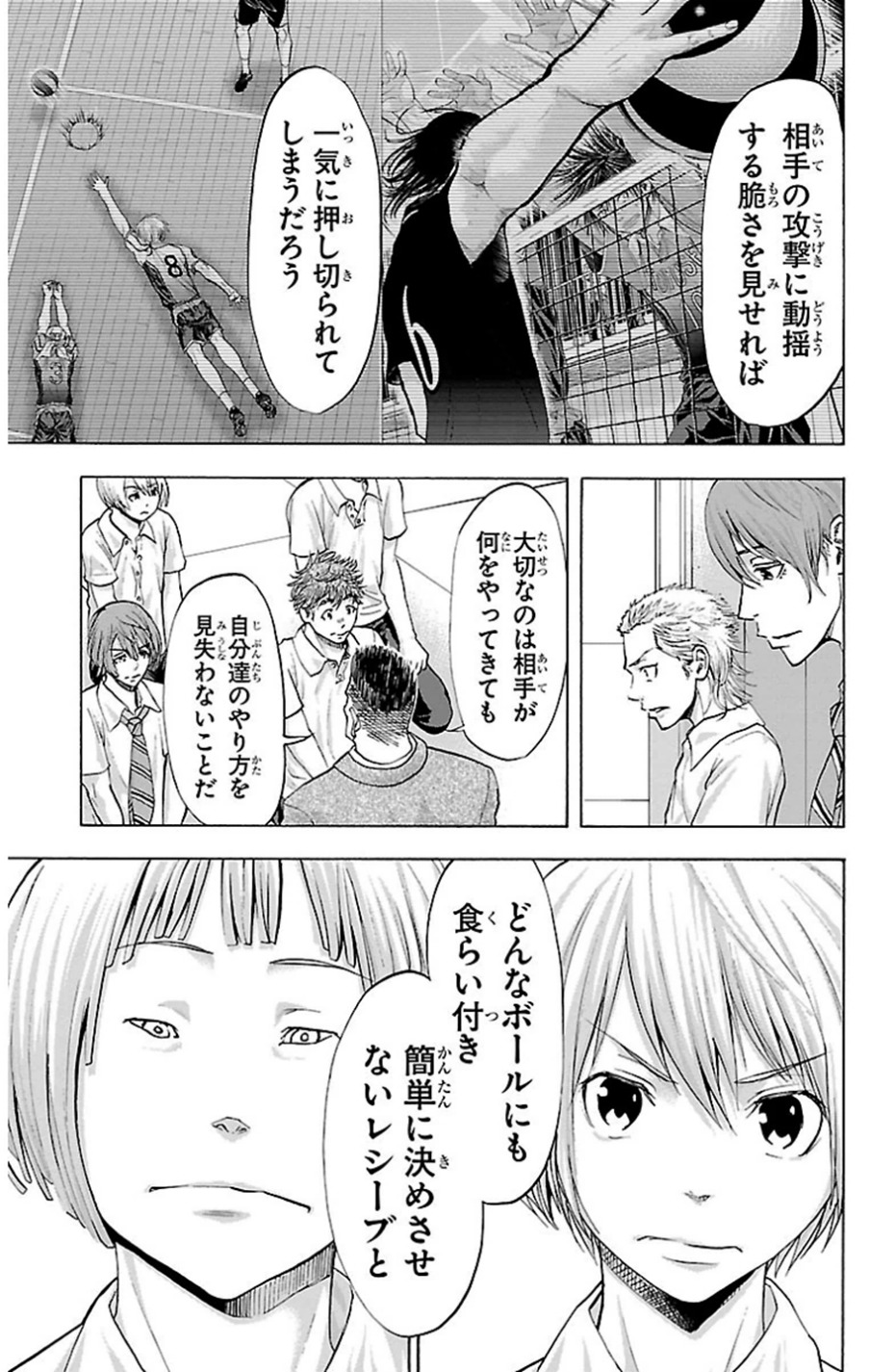 Harigane Service Chapter 77 5ページ
