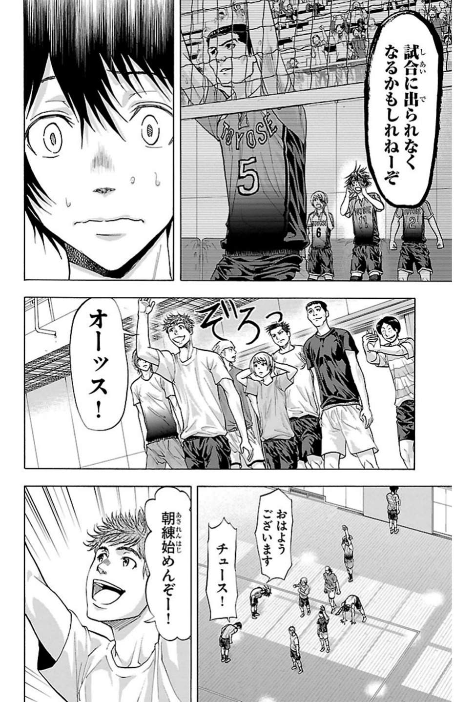 Harigane Service Chapter 78 12ページ