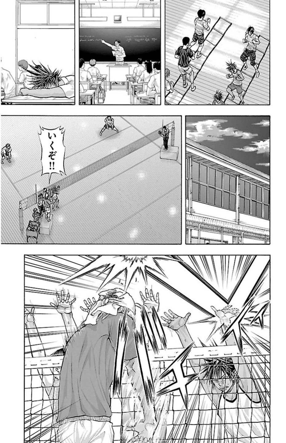 Harigane Service Chapter 78 13ページ