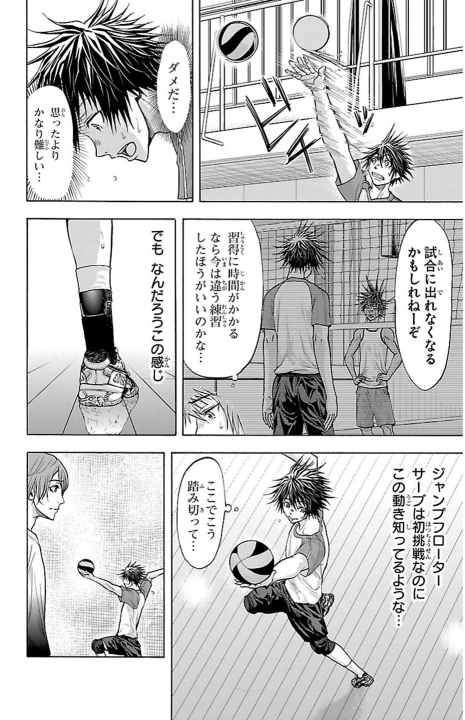 Harigane Service Chapter 78 16ページ