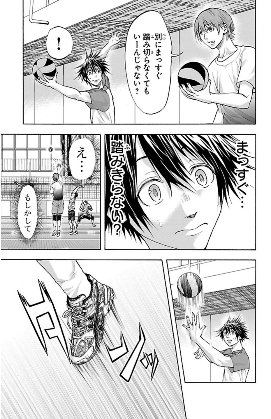 Harigane Service Chapter 78 17ページ