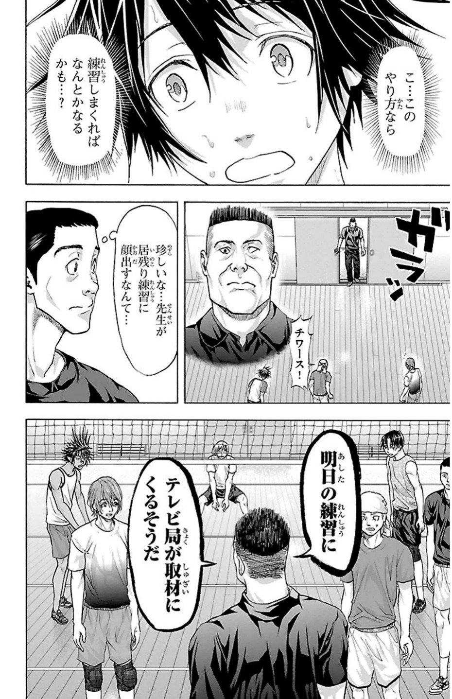 Harigane Service Chapter 78 20ページ