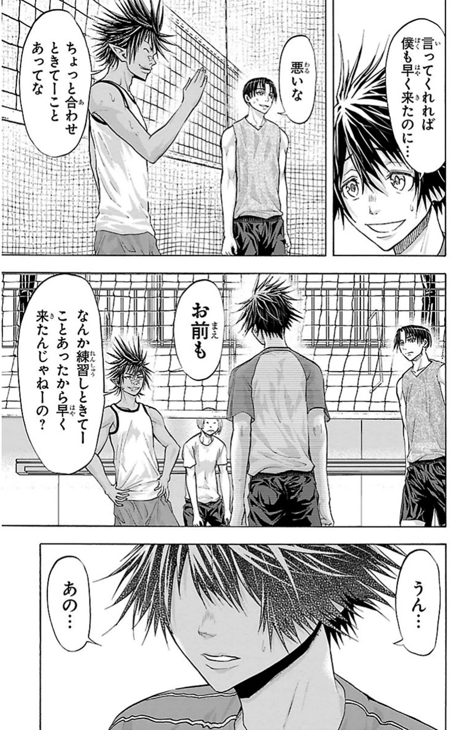 Harigane Service Chapter 78 3ページ