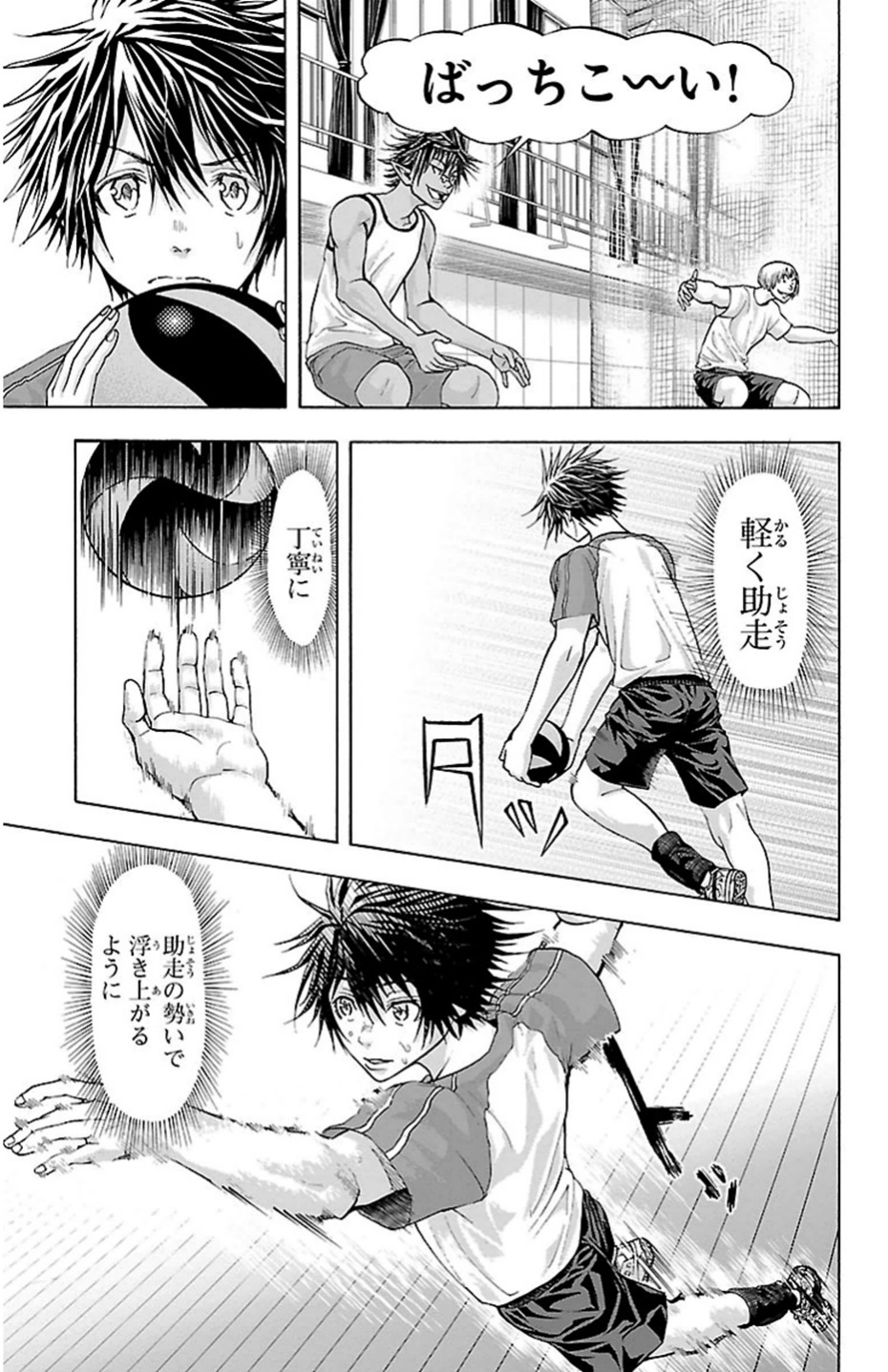 Harigane Service Chapter 78 9ページ