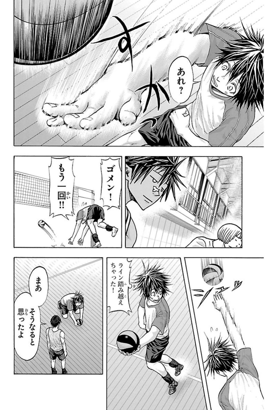 Harigane Service Chapter 78 10ページ