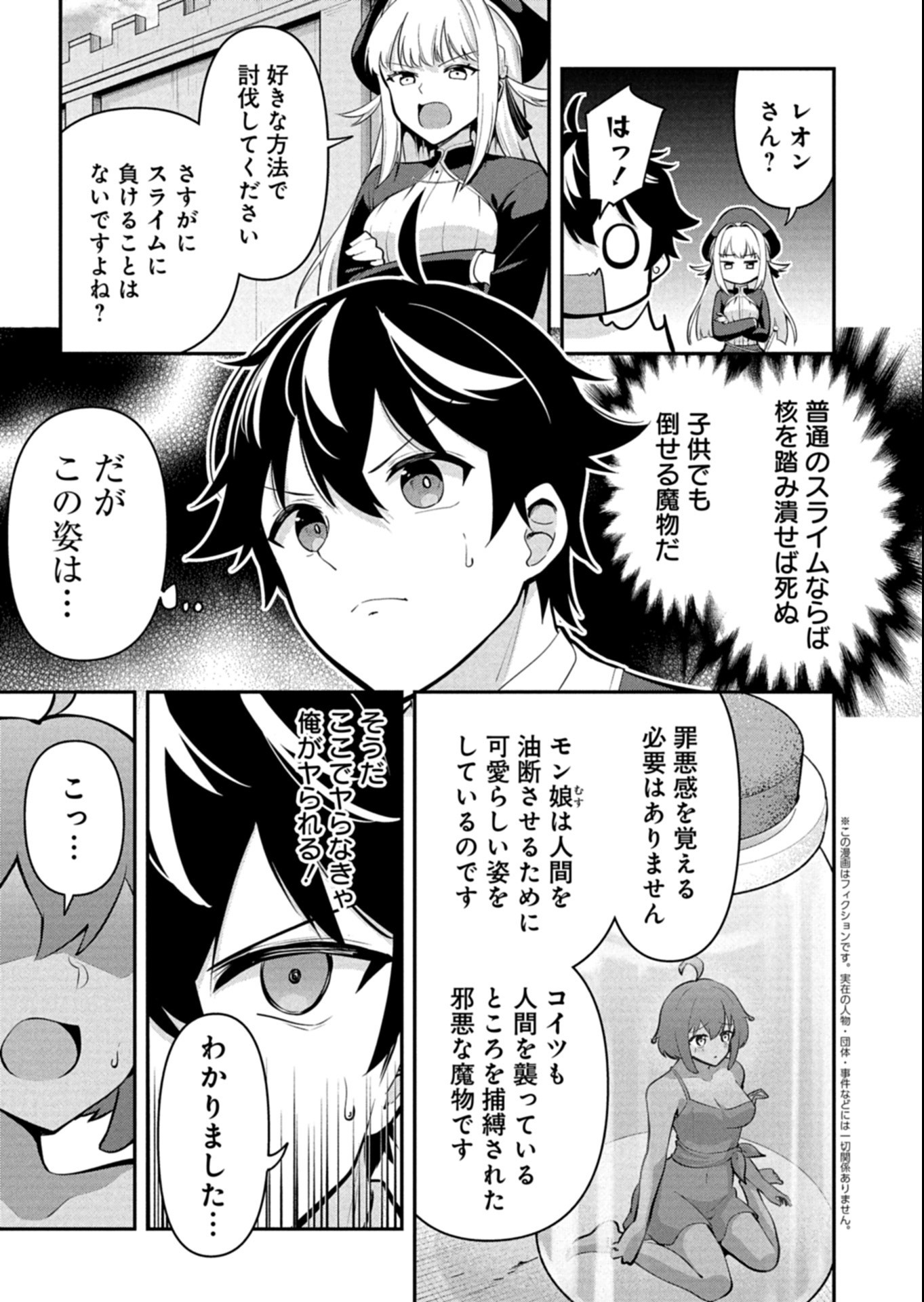 Toshi shita no Josei Kyoukan ni Kyou mo Shikatte itadaketa Chapter 4.1 3ページ