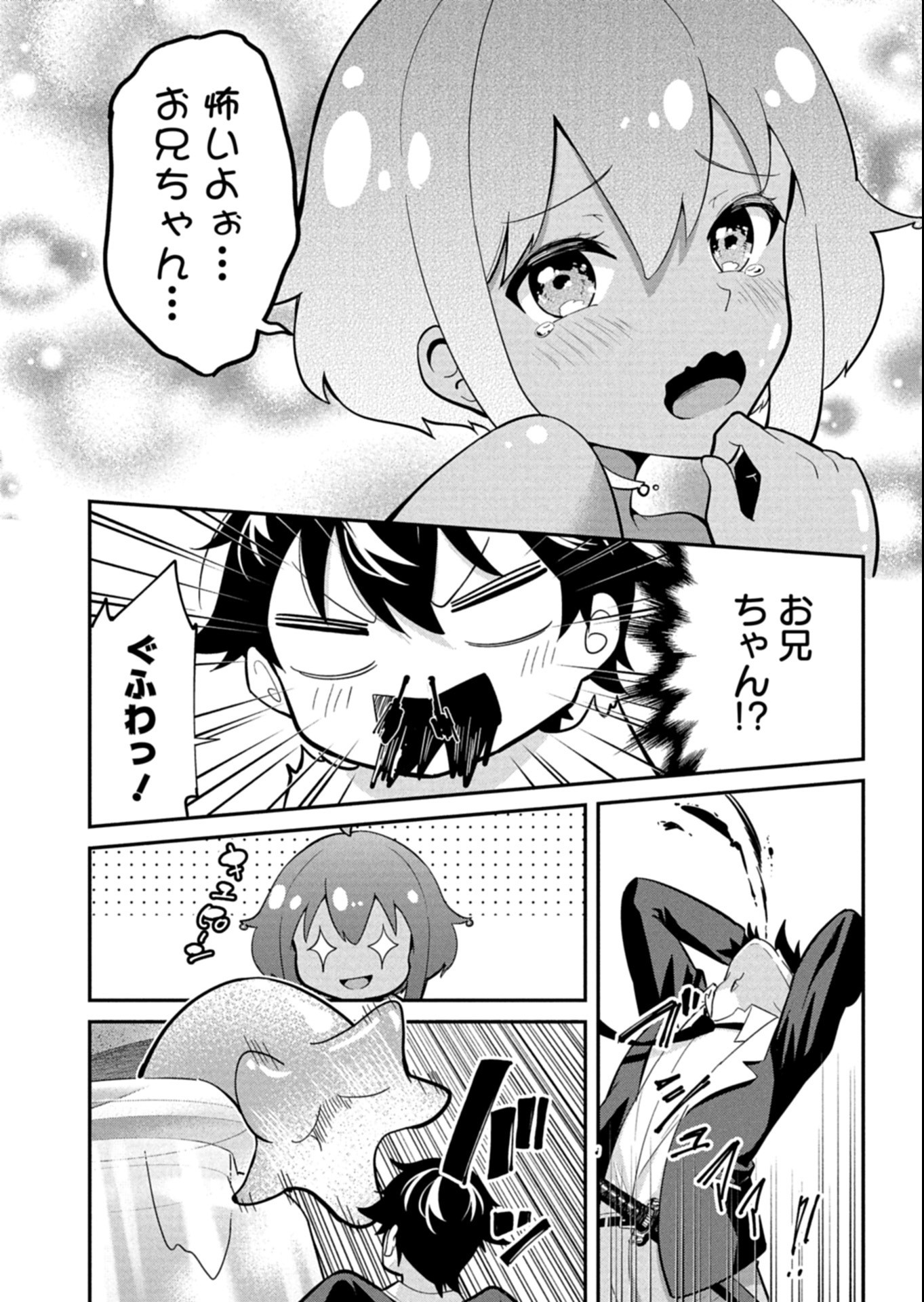 Toshi shita no Josei Kyoukan ni Kyou mo Shikatte itadaketa Chapter 4.1 4ページ