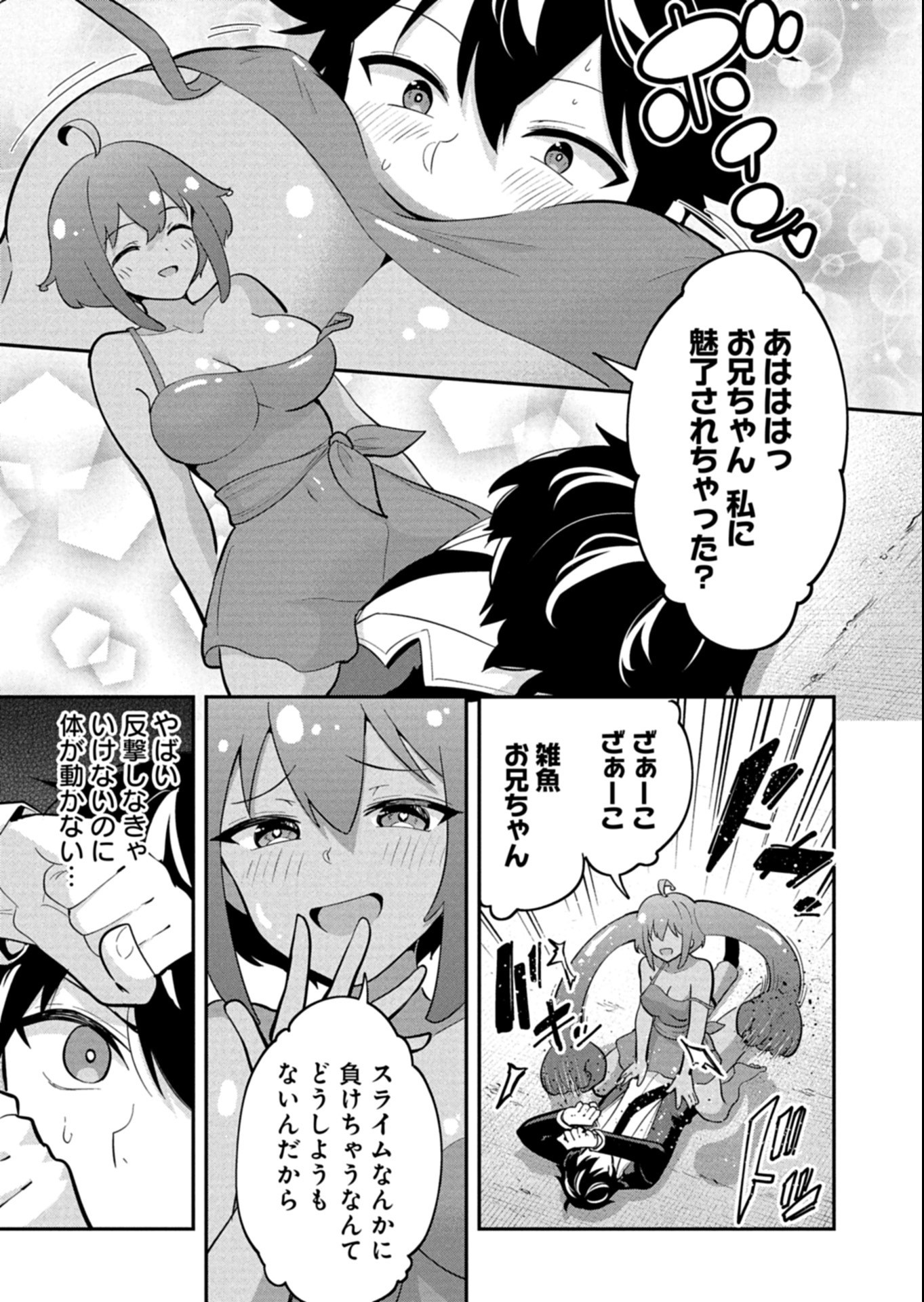 Toshi shita no Josei Kyoukan ni Kyou mo Shikatte itadaketa Chapter 4.1 5ページ