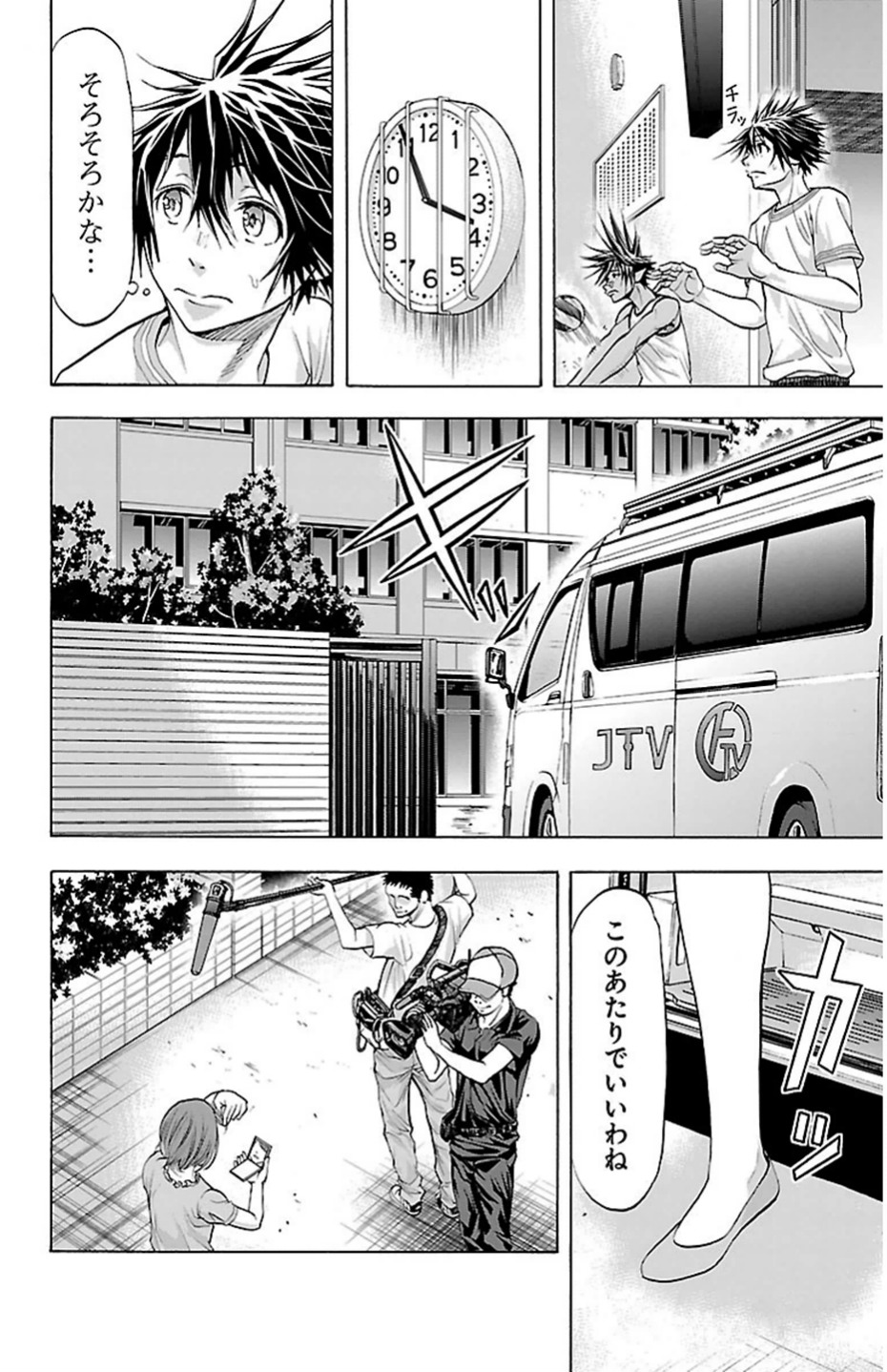 Harigane Service Chapter 79 2ページ