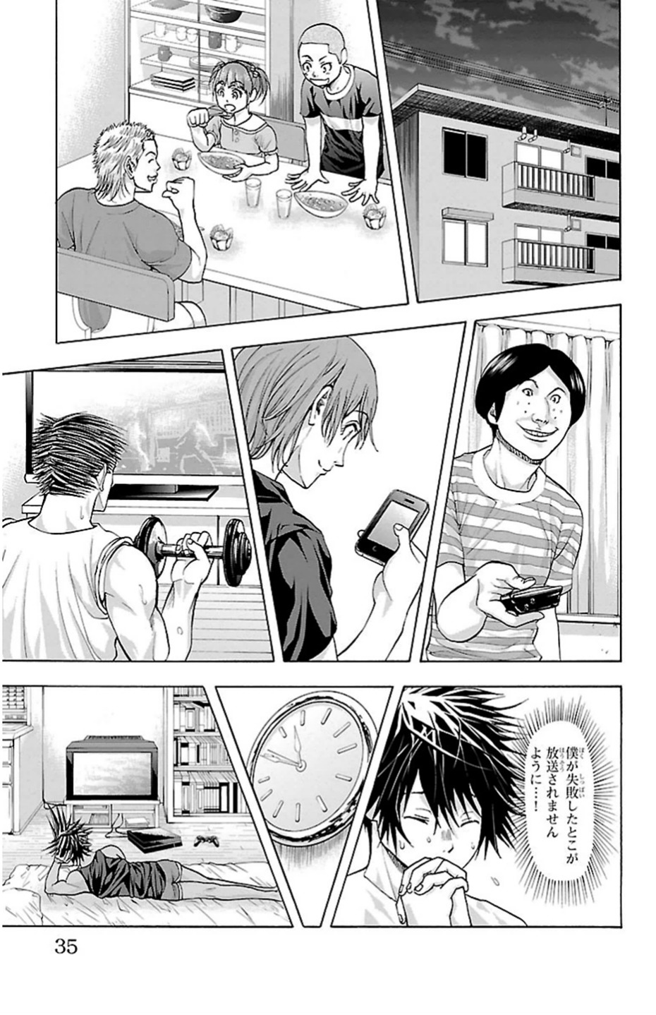 Harigane Service Chapter 79 11ページ
