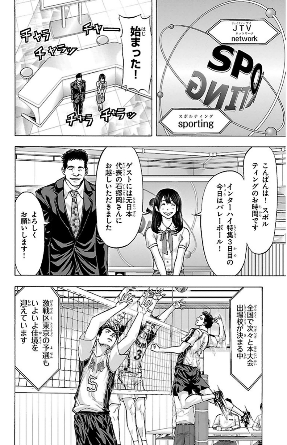 Harigane Service Chapter 79 12ページ