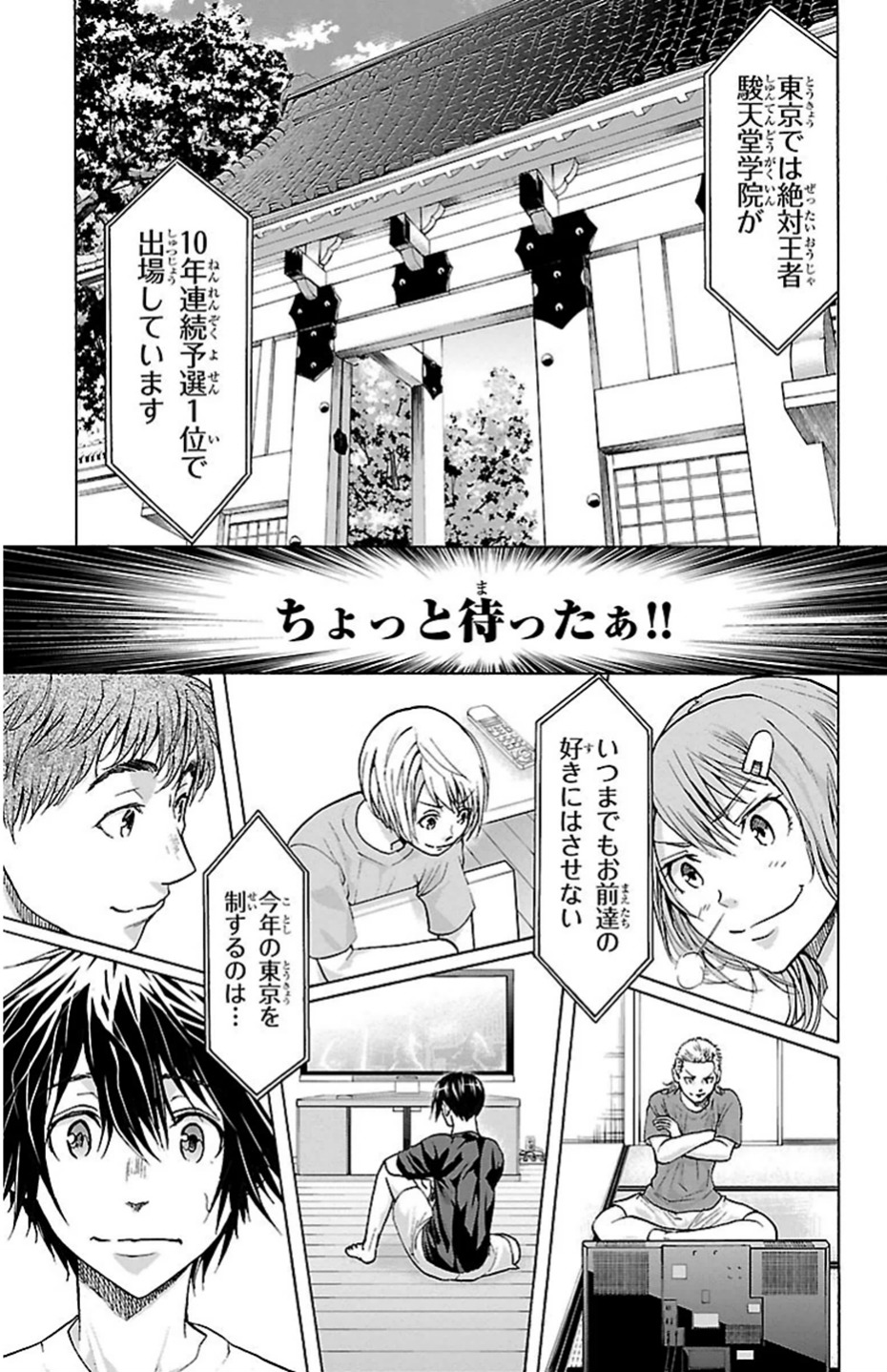 Harigane Service Chapter 79 13ページ