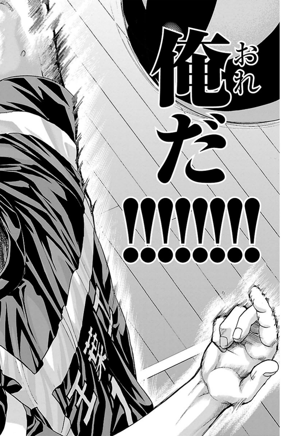 Harigane Service Chapter 79 14ページ