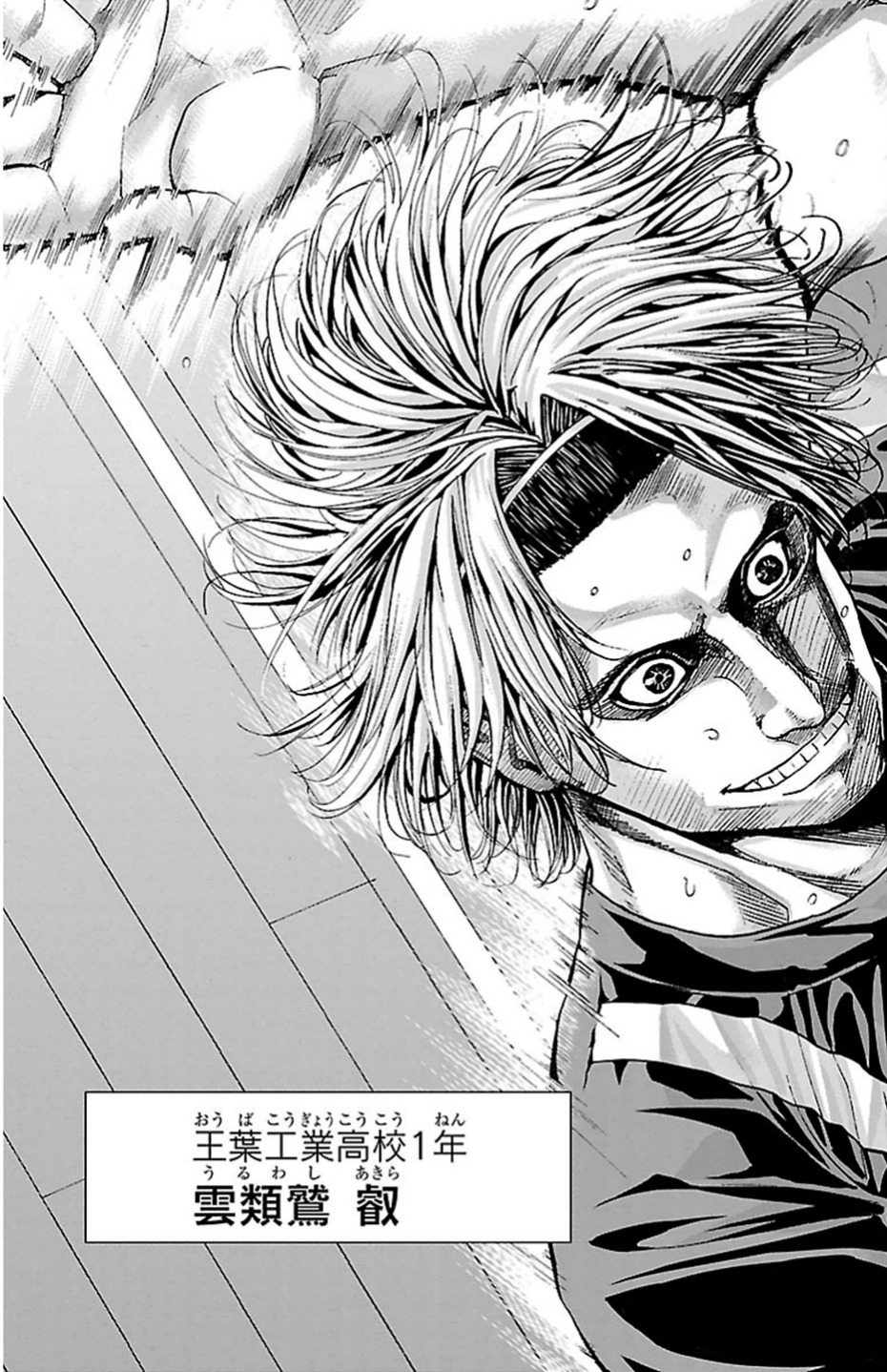 Harigane Service Chapter 79 15ページ