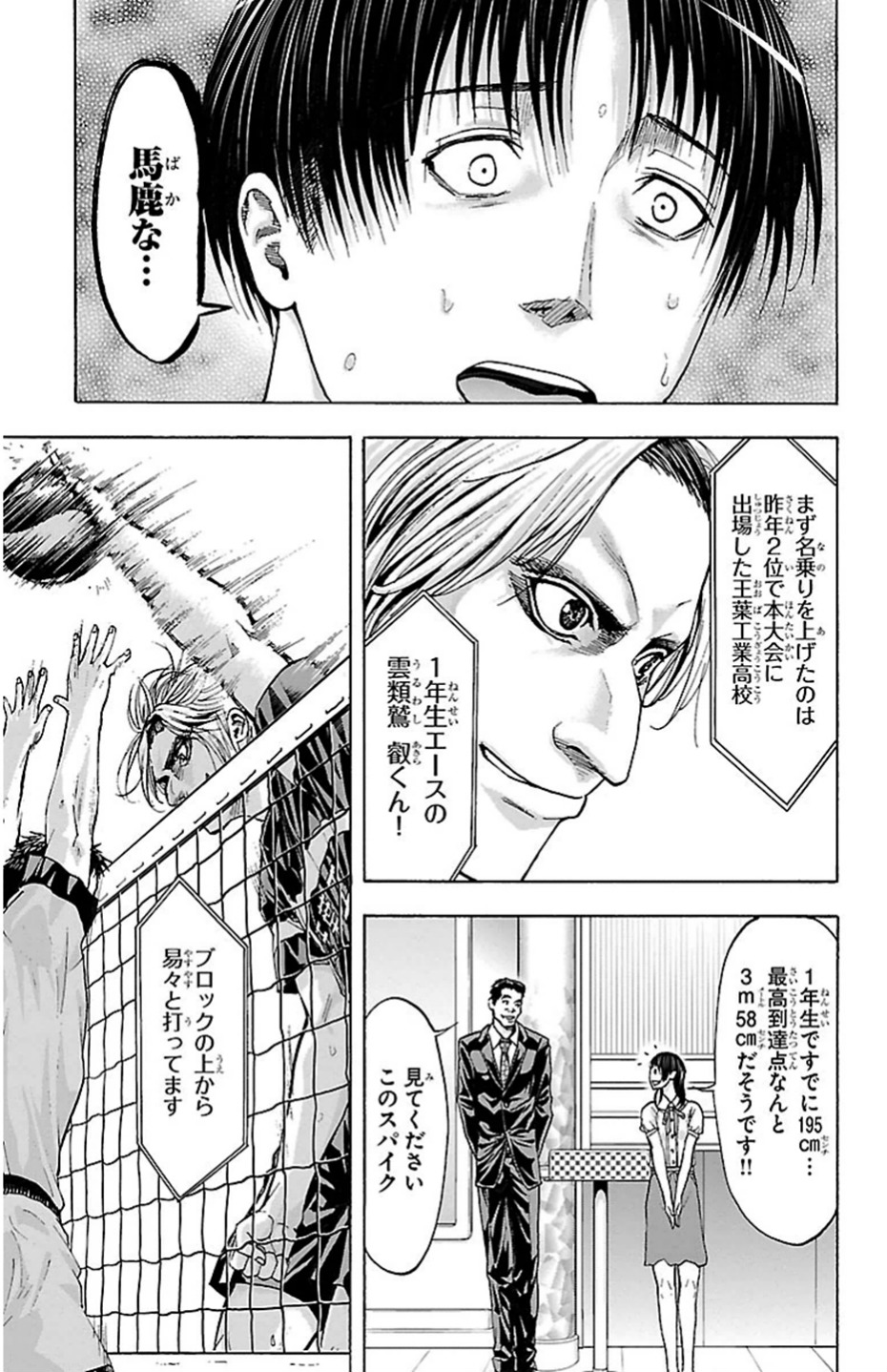 Harigane Service Chapter 79 17ページ
