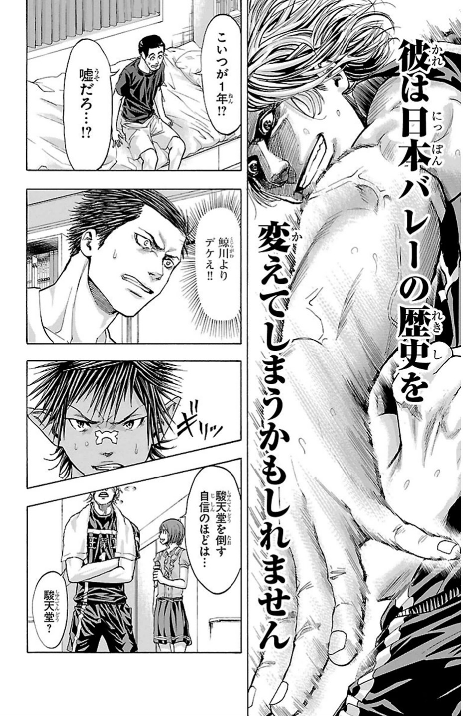 Harigane Service Chapter 79 18ページ