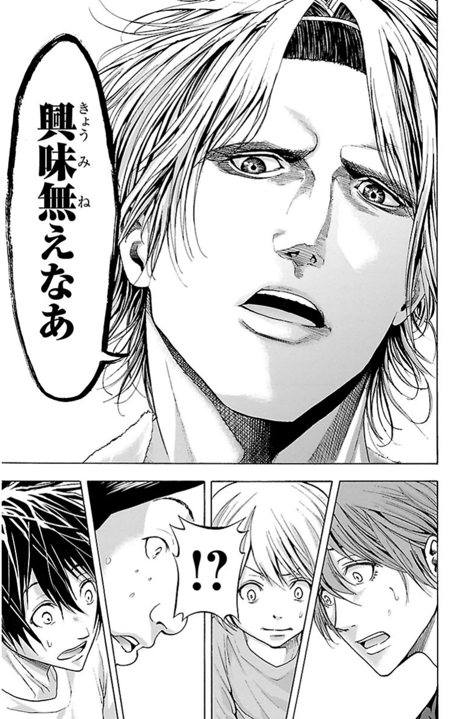 Harigane Service Chapter 79 19ページ