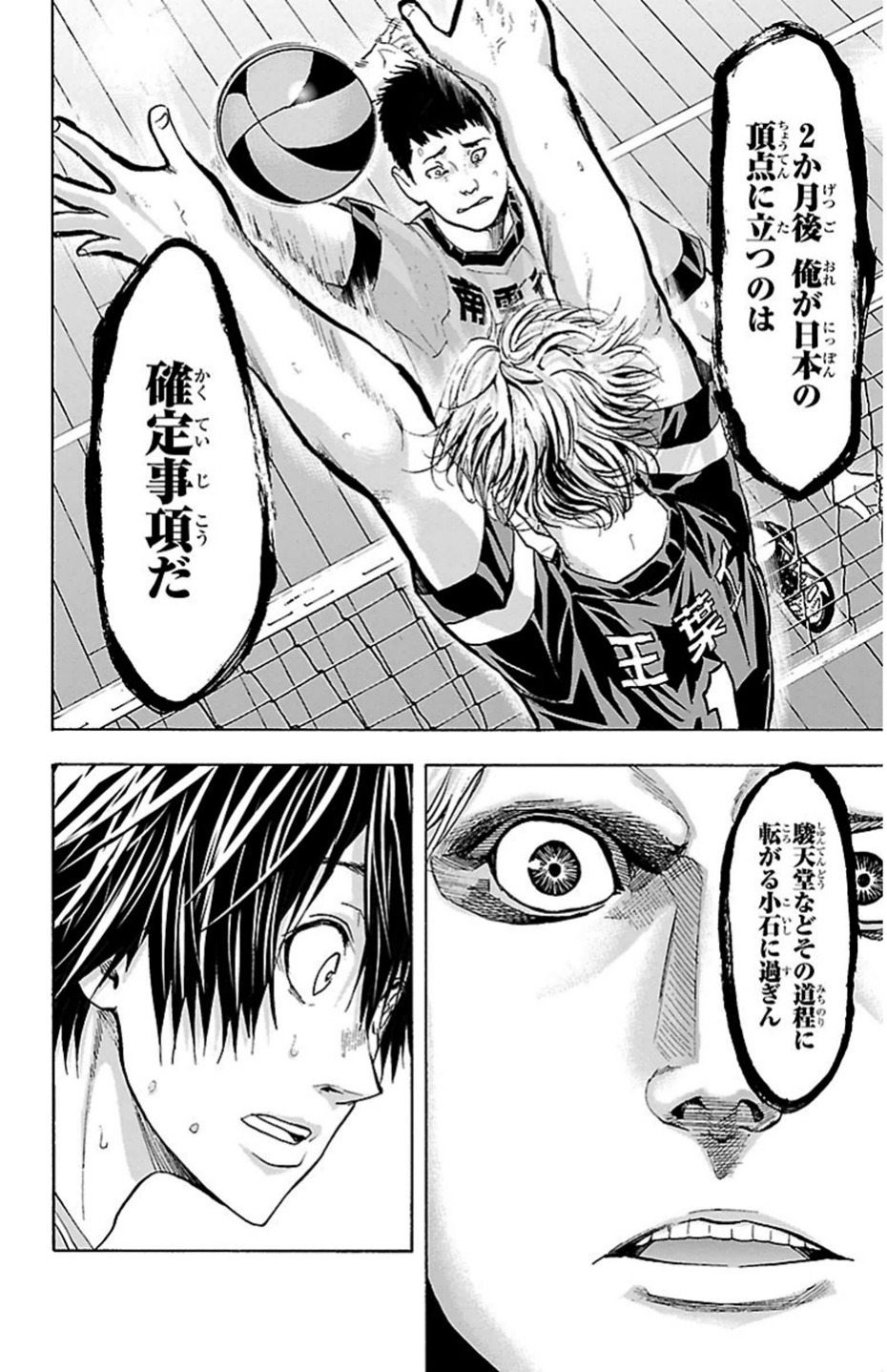 Harigane Service Chapter 79 20ページ