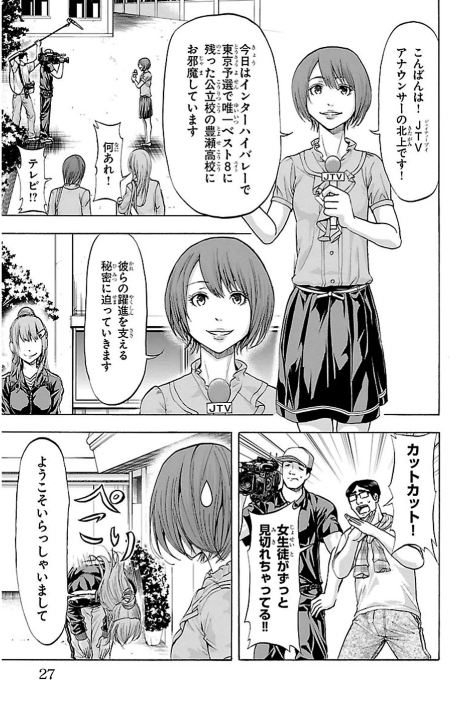Harigane Service Chapter 79 3ページ