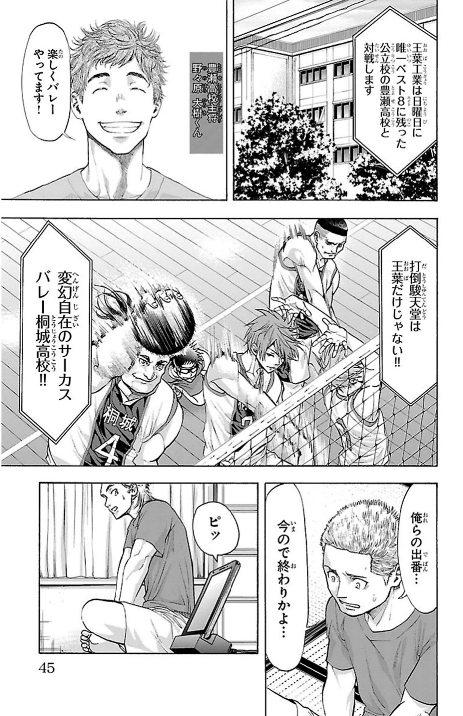 Harigane Service Chapter 79 21ページ