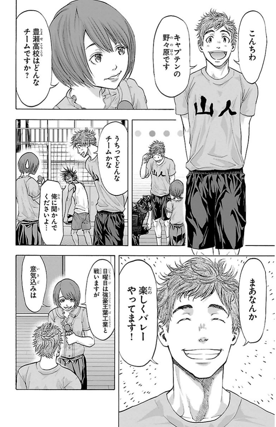 Harigane Service Chapter 79 8ページ