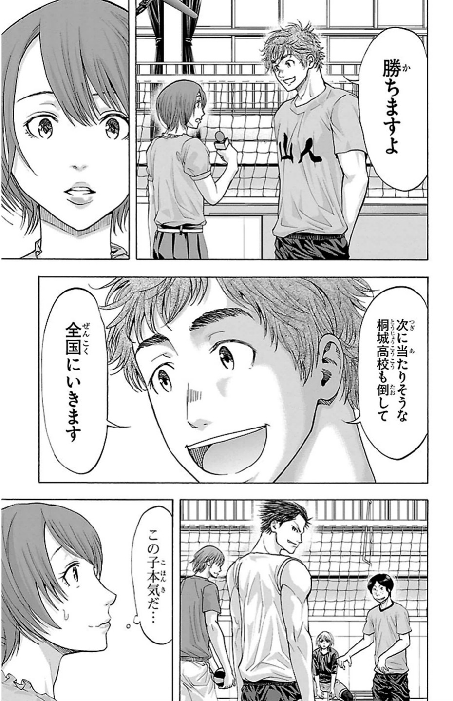 Harigane Service Chapter 79 9ページ