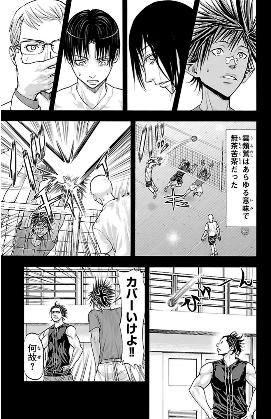 Harigane Service Chapter 80 13ページ