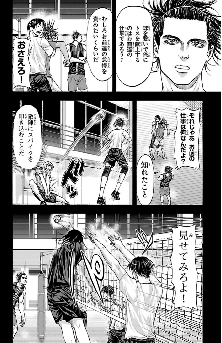 Harigane Service Chapter 80 14ページ
