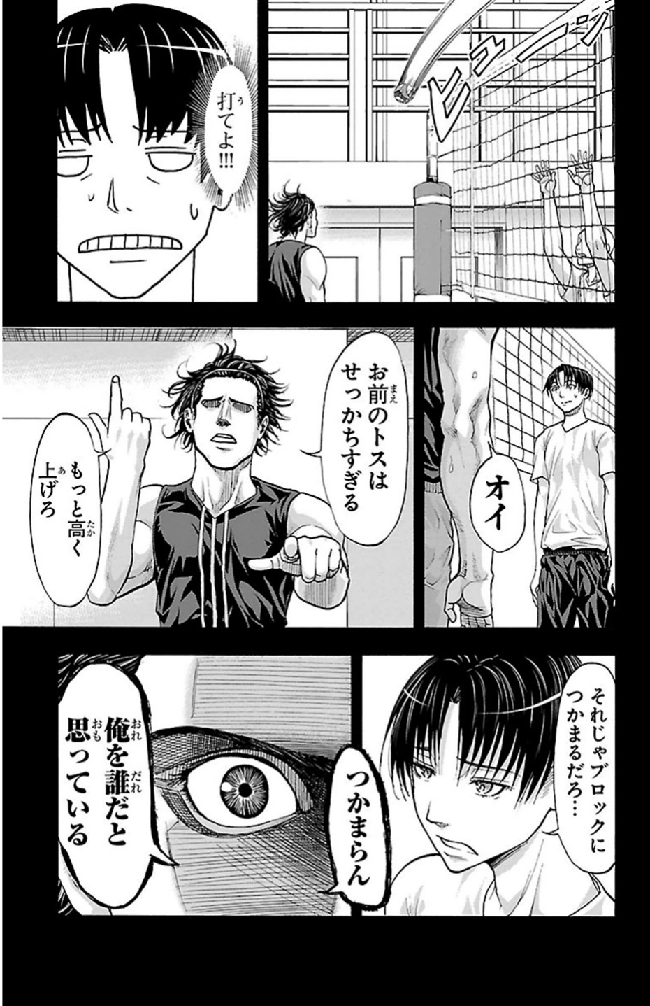 Harigane Service Chapter 80 15ページ