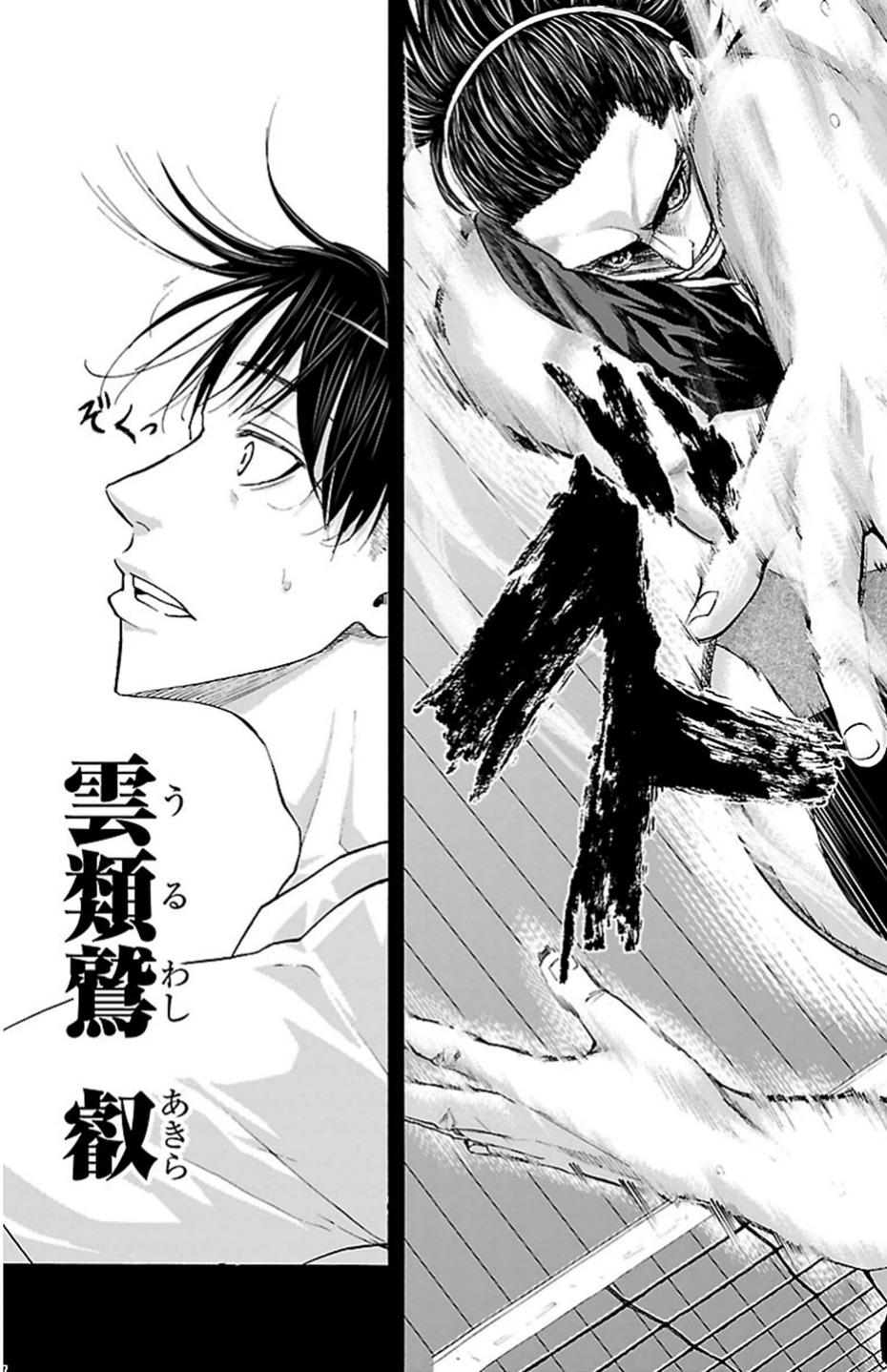 Harigane Service Chapter 80 17ページ