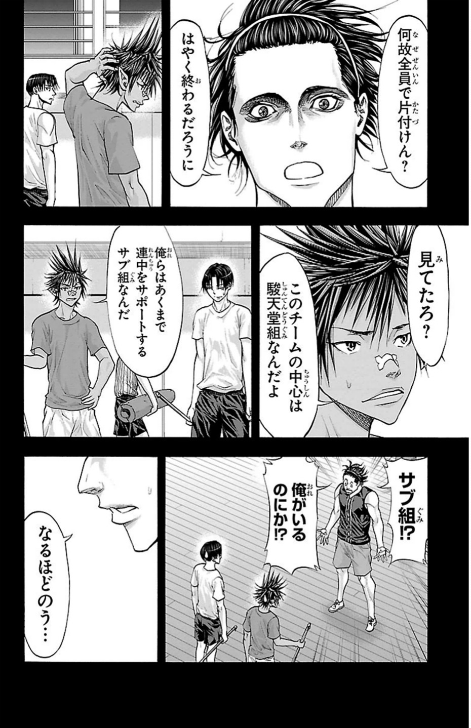 Harigane Service Chapter 80 20ページ