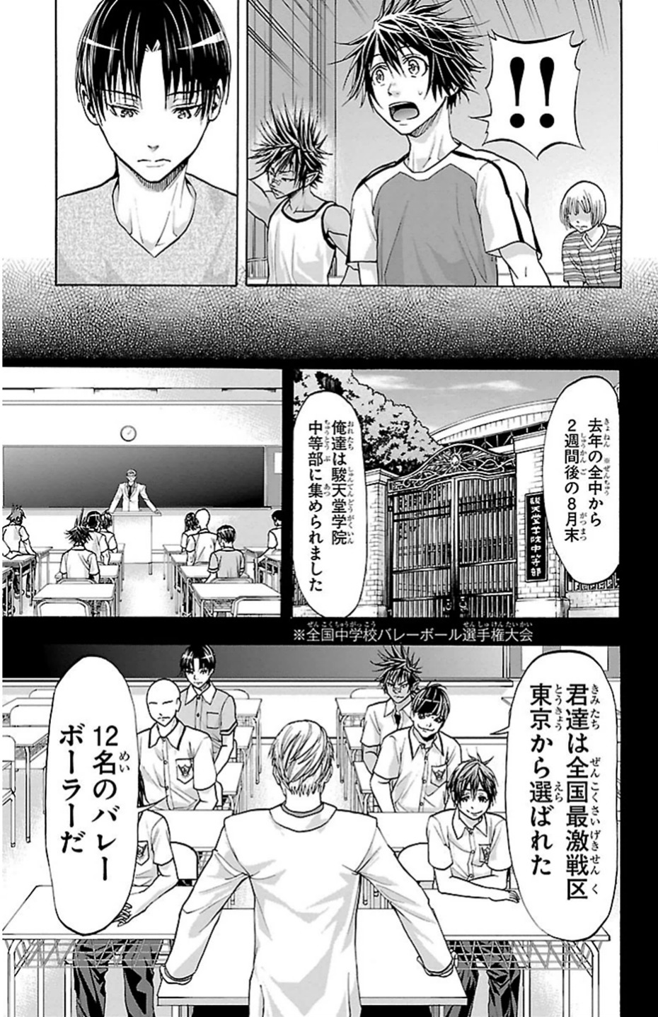 Harigane Service Chapter 80 3ページ