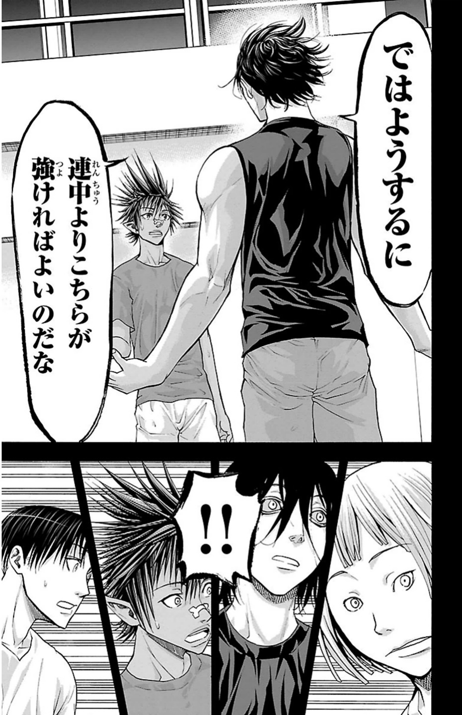 Harigane Service Chapter 80 21ページ