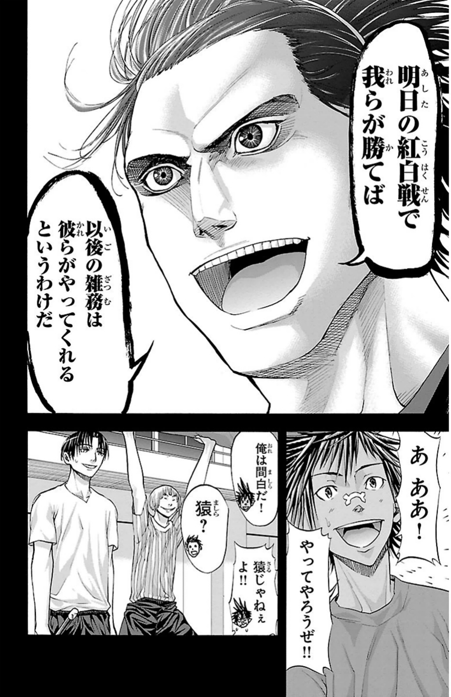 Harigane Service Chapter 80 22ページ