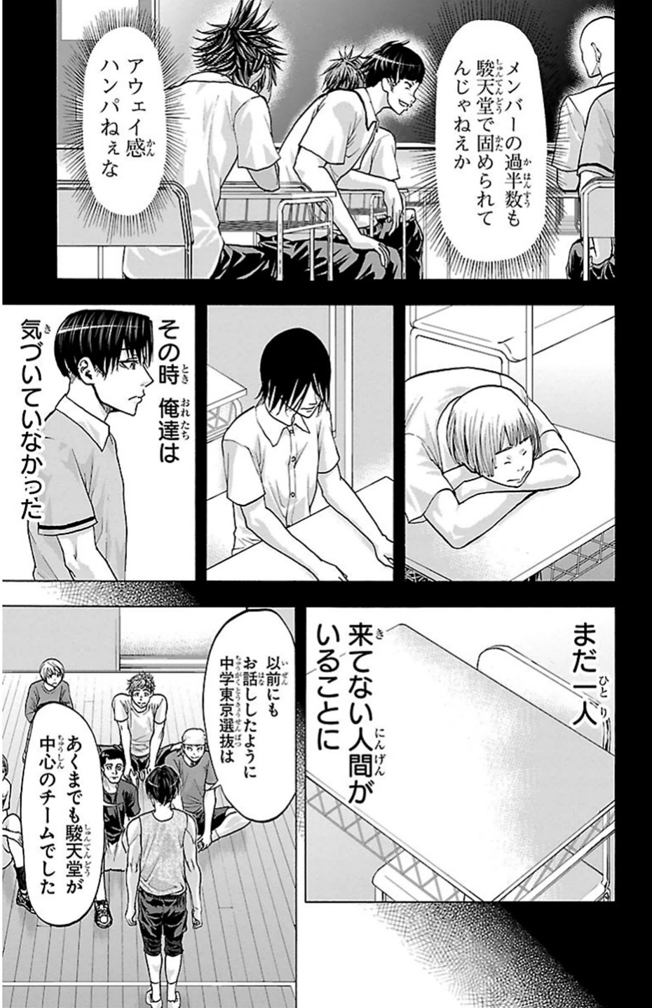 Harigane Service Chapter 80 5ページ
