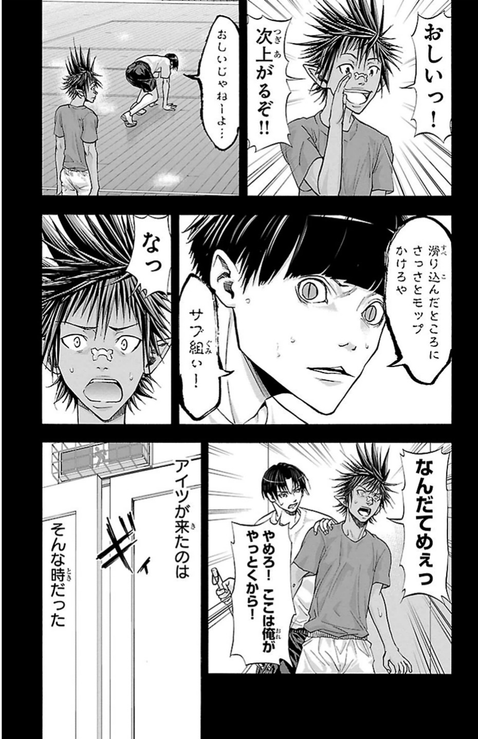 Harigane Service Chapter 80 7ページ