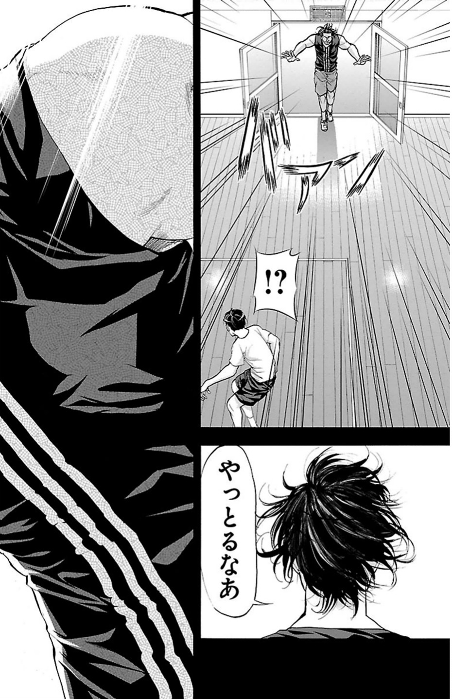 Harigane Service Chapter 80 8ページ