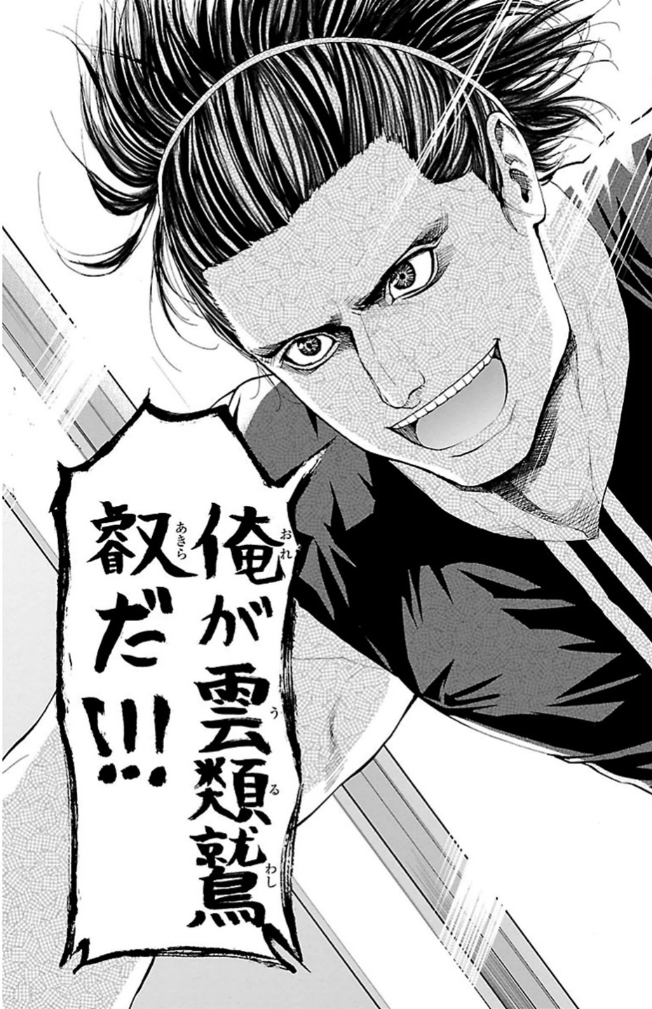 Harigane Service Chapter 80 9ページ