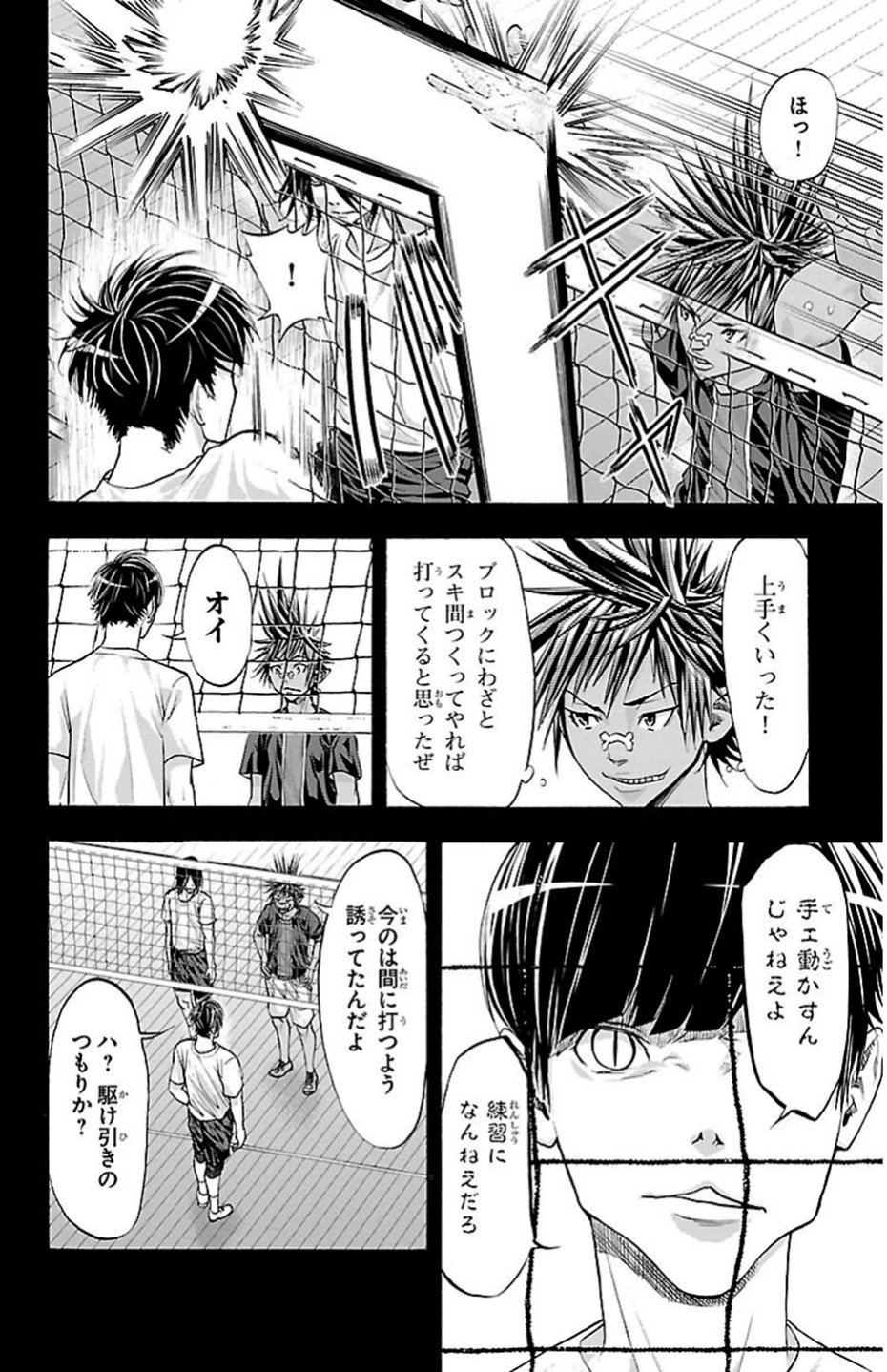 Harigane Service Chapter 81 2ページ