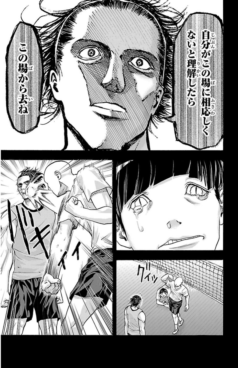 Harigane Service Chapter 81 15ページ