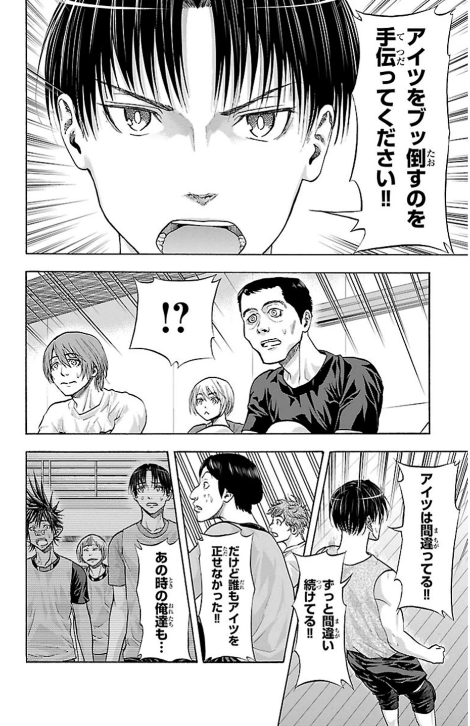 Harigane Service Chapter 81 18ページ