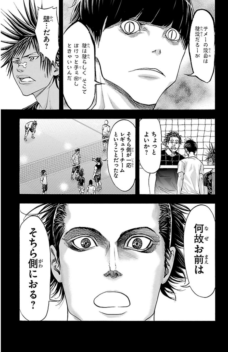 Harigane Service Chapter 81 3ページ