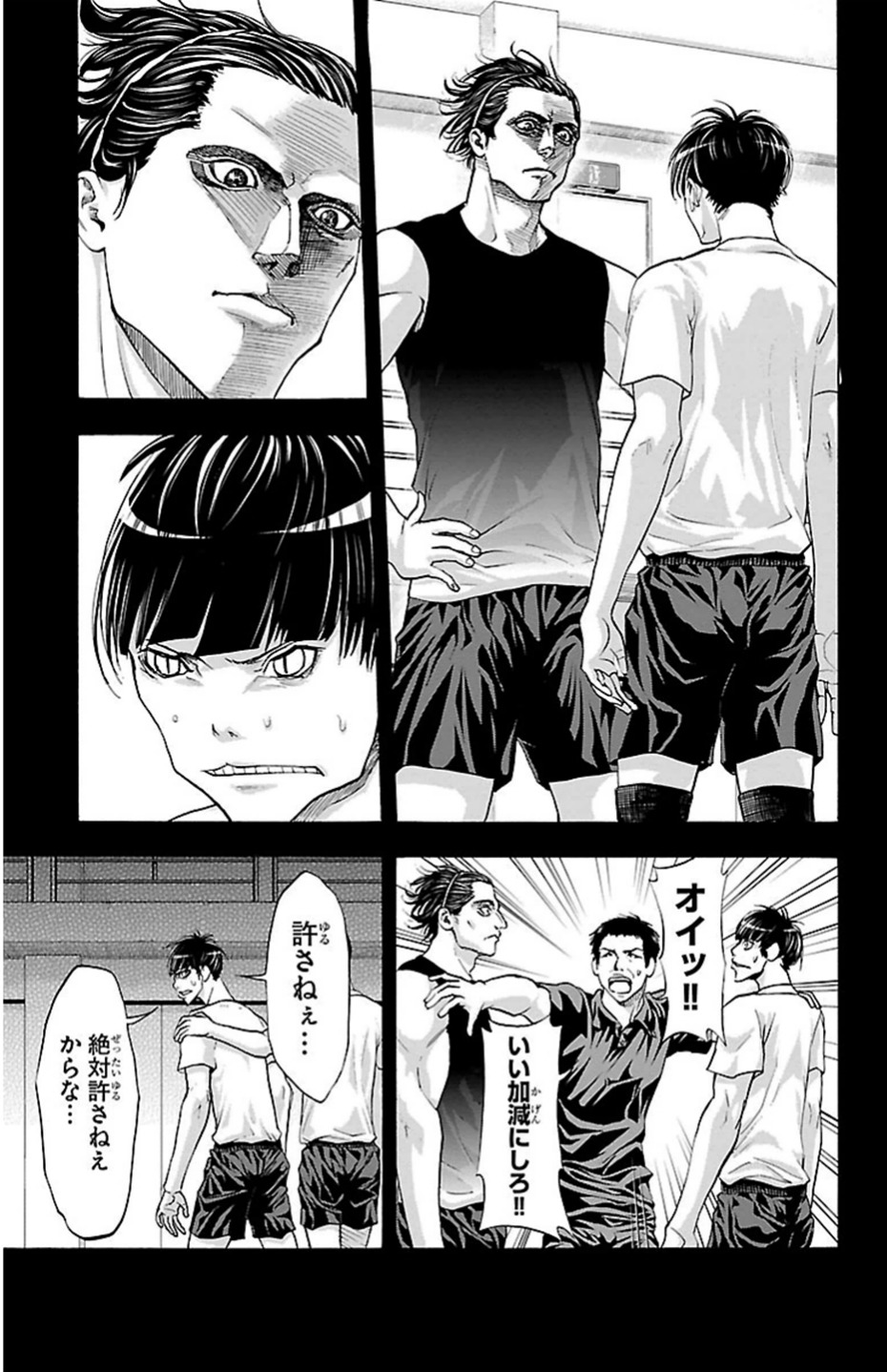 Harigane Service Chapter 81 5ページ