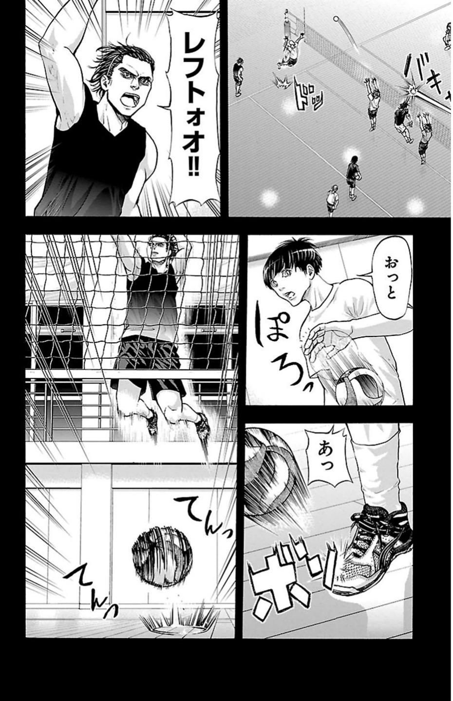 Harigane Service Chapter 81 6ページ